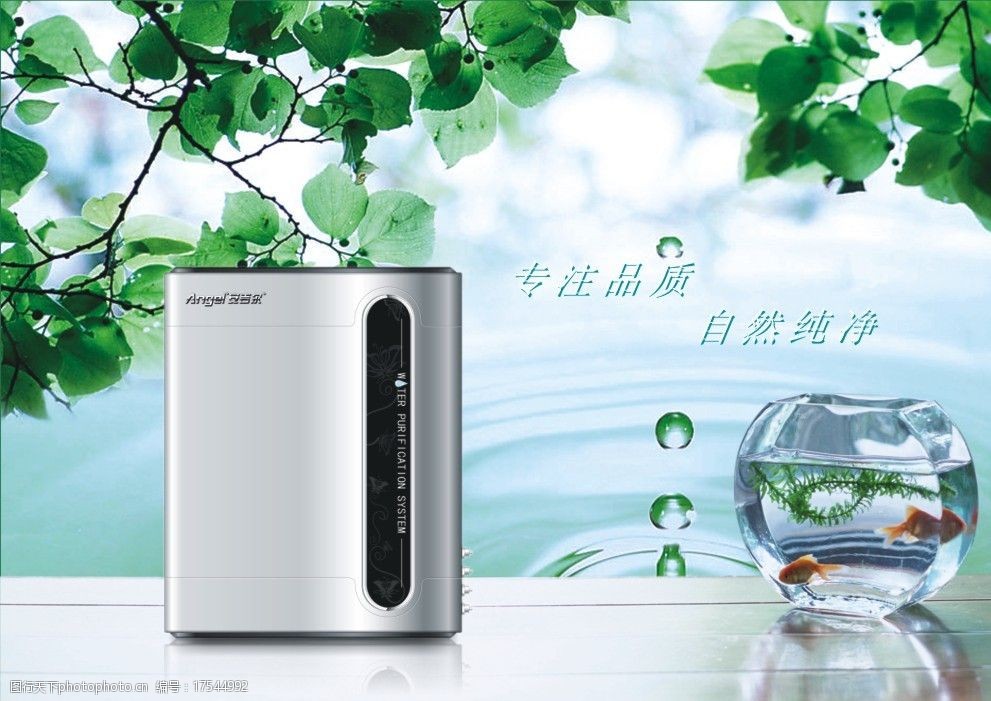 凈水器戶(hù)外廣告圖片