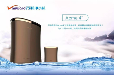 萬(wàn)和凈水機(jī)丨安全飲水的最后防線