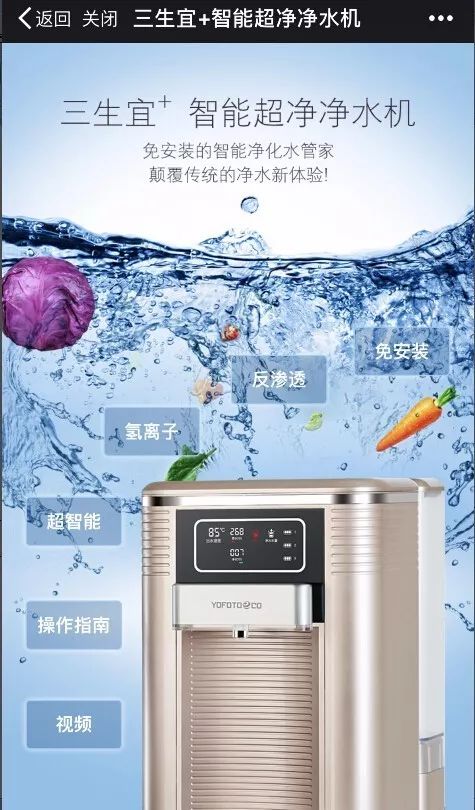三生宜 智能超凈凈水機(jī)產(chǎn)品專題正式上線了