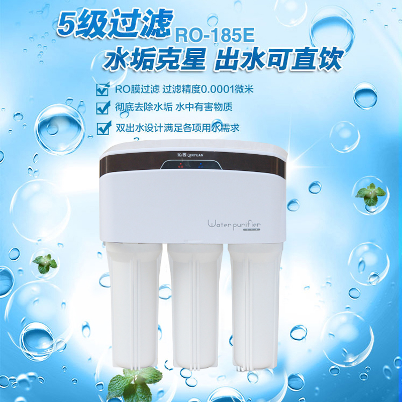 正品沁園凈水器RO-185J 家用直飲純水機(jī) 廚房過(guò)濾器 RO膜凈水機(jī)