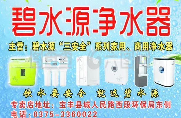 碧水源凈水器圖片