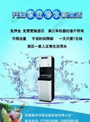 朗詩(shī)德凈水器