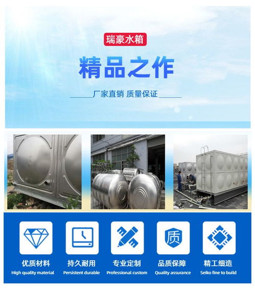 儲熱儲水箱多少錢 瑞豪水箱值得信賴 蕭山儲熱儲水箱