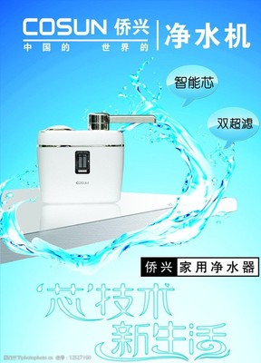 僑興凈水器 用科技守護(hù)純凈，以設(shè)計(jì)點(diǎn)亮生活